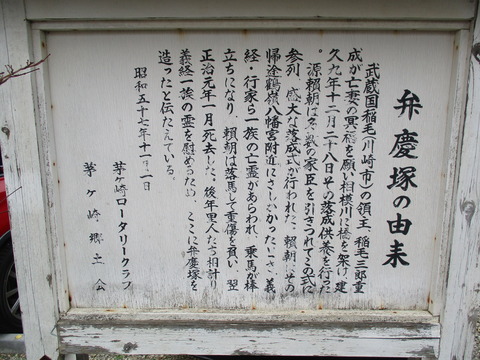 66弁慶塚5