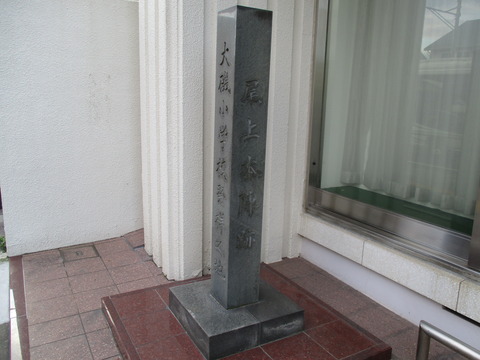 170尾上本陣跡3