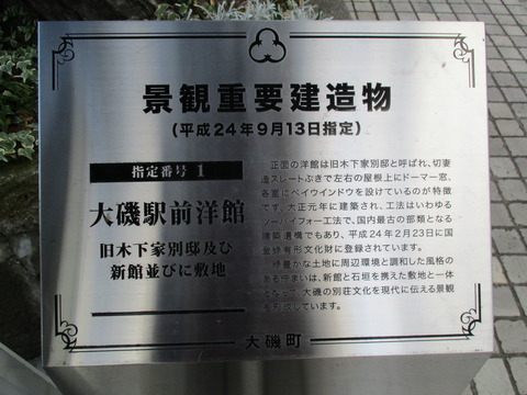 190大磯駅前洋館2