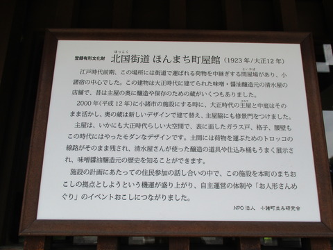 167ほんまち町屋館2