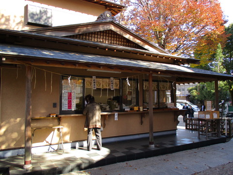 86社務所
