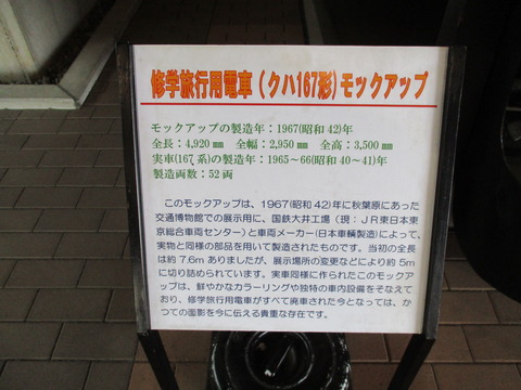 134鉄道博物館4