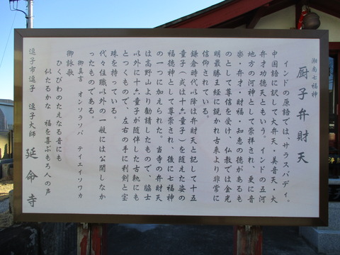 15弁財天2