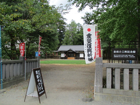 140赤松小三郎記念館前