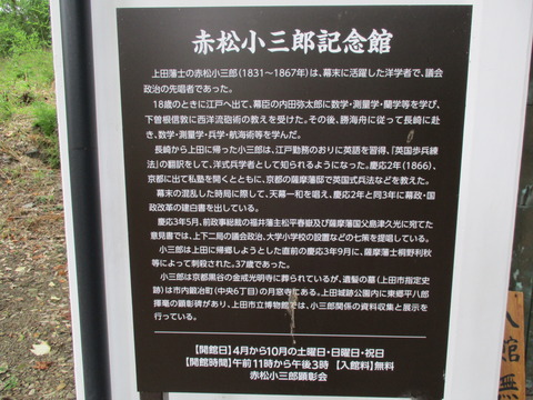 150赤松小三郎記念館4