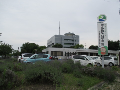 77本多静六記念館1