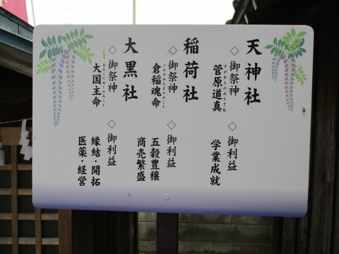 21天神社・稲荷社・大黒社3