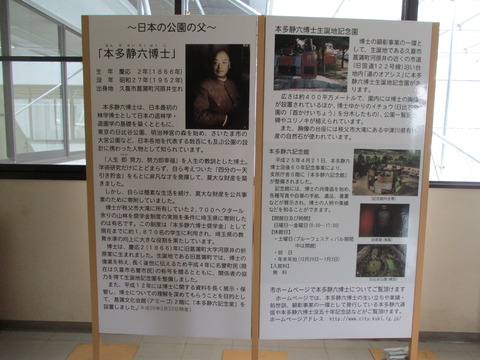 85本多静六記念館9