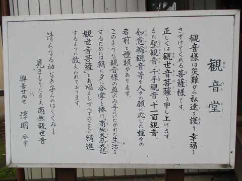 140観音堂3