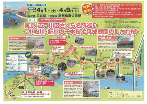 125コースマップ1(平井1704)表