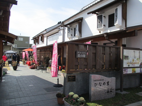 161ひなの里5