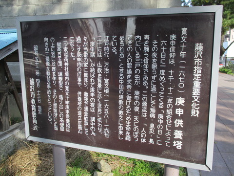 189二ッ家稲荷神社・庚申供養塔3