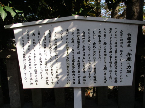 146-1弁慶の力石2