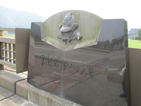23六日町大橋7