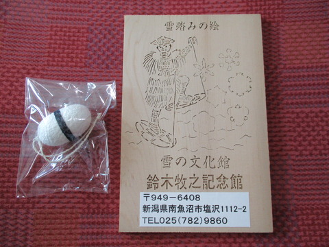 169もらったもの