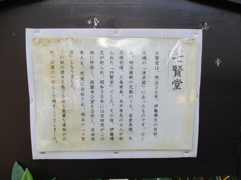 114七賢堂2