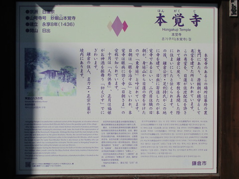141本覚寺2