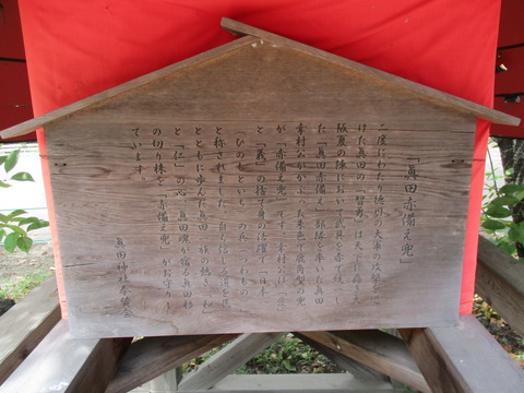 198赤備え兜2