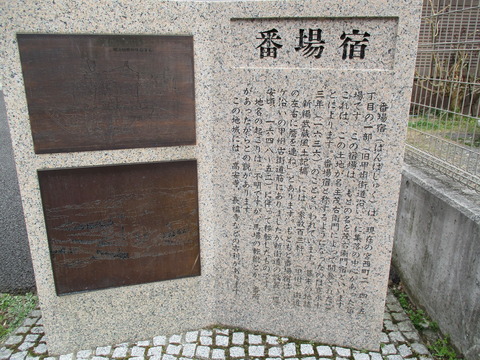 48旧甲州街道7