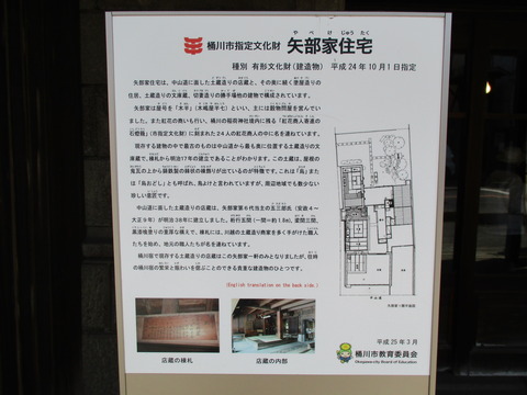 71矢部家住宅5