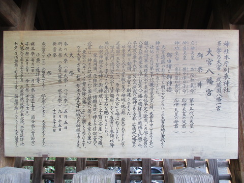187大宮八幡宮2