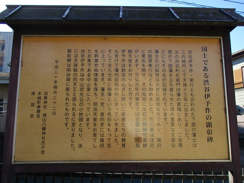 50下館城跡13