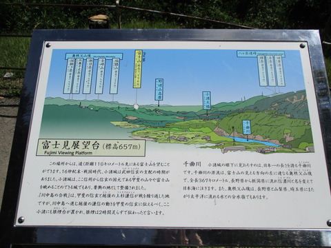 239富士見展望台4