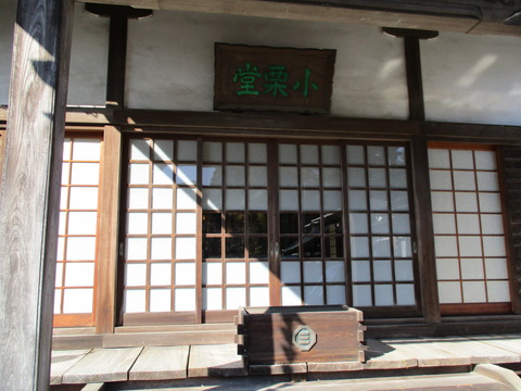 55長生院小栗堂5