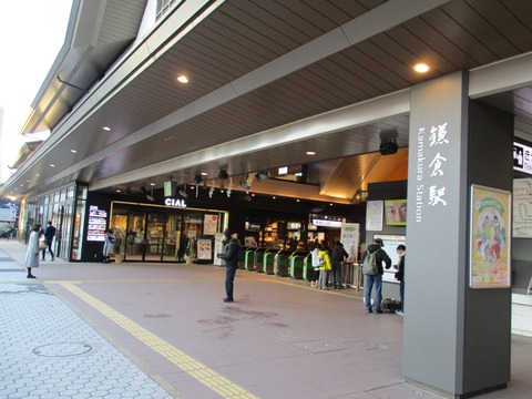 01鎌倉駅1