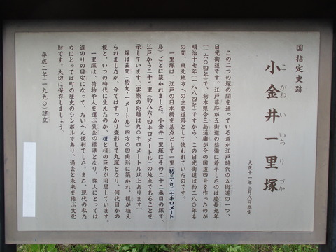 222小金井一里塚4