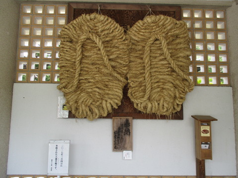 145大藁草履