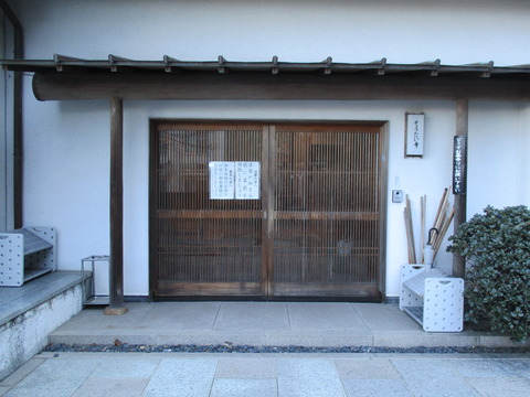 51寺務所