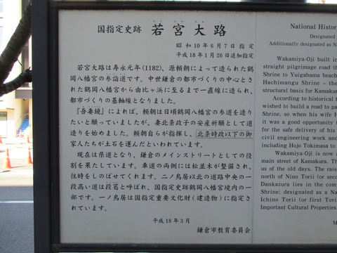 157若宮大路説明