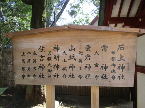 25六社2