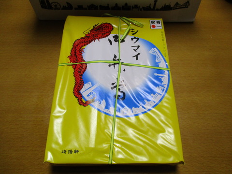230シウマイ弁当