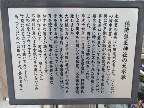 57水琴窟2
