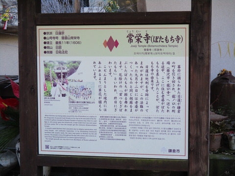 106常栄寺7