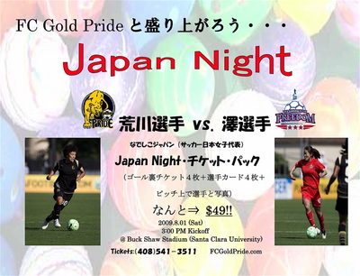 japan_night1