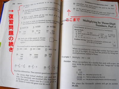 saxonmath7