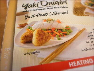 yakionigiri5
