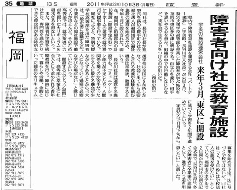 新聞記事