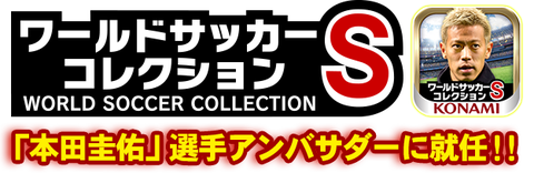 logo_wscs_honda