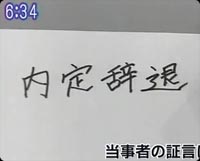 naiteijitai
