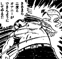 オナ人