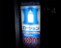 ふぞく