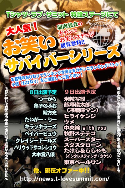 ラブサミット1