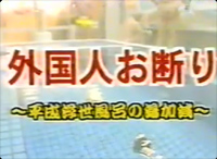 風呂文化