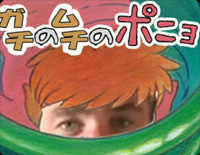 ponyo