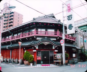 akasen