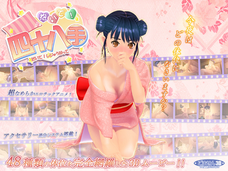 idaite-shijuhatte-doujin-eroge-by-gosen-1